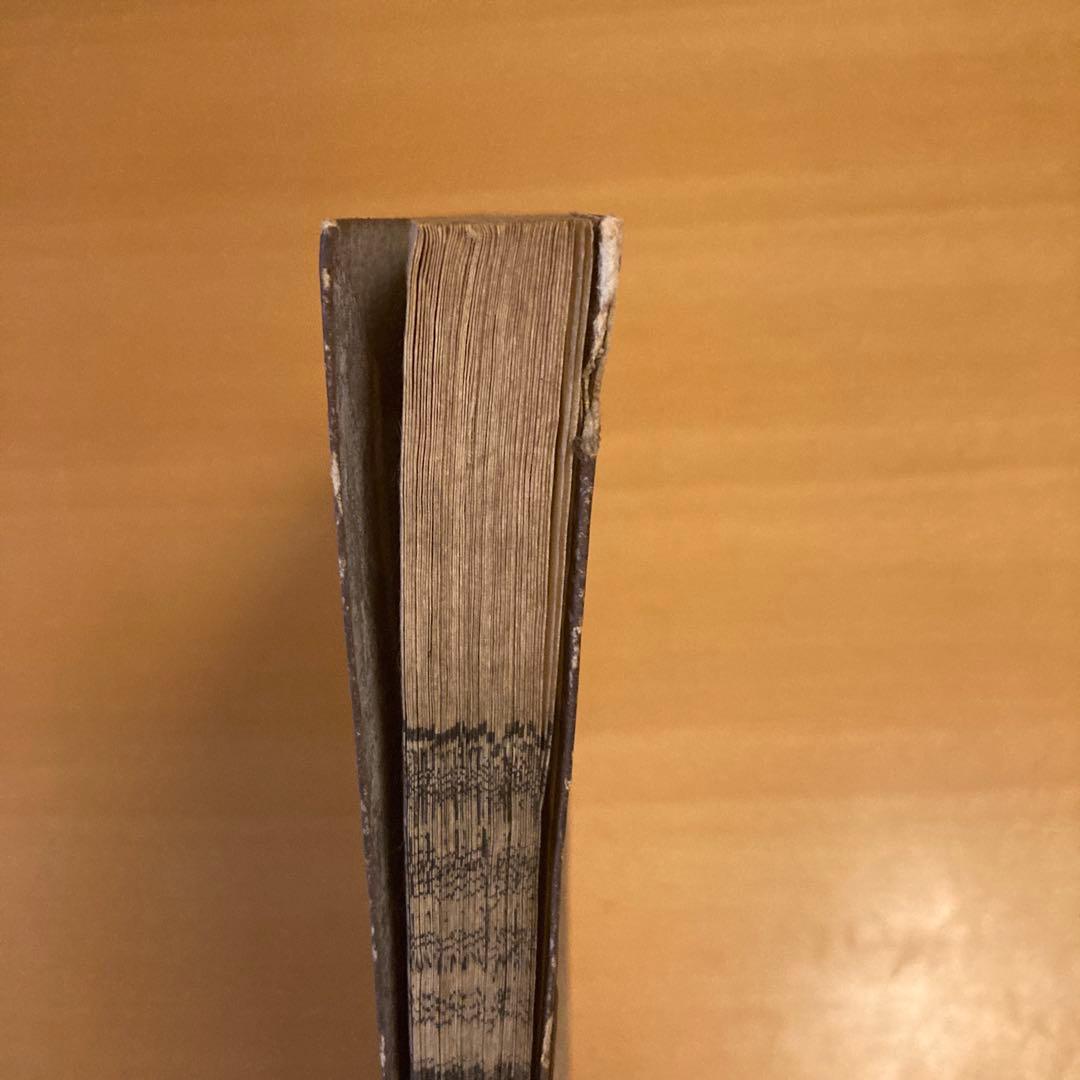 「常陸誌料郡郷考」宮本元球（茶村）、上中二巻、三香社