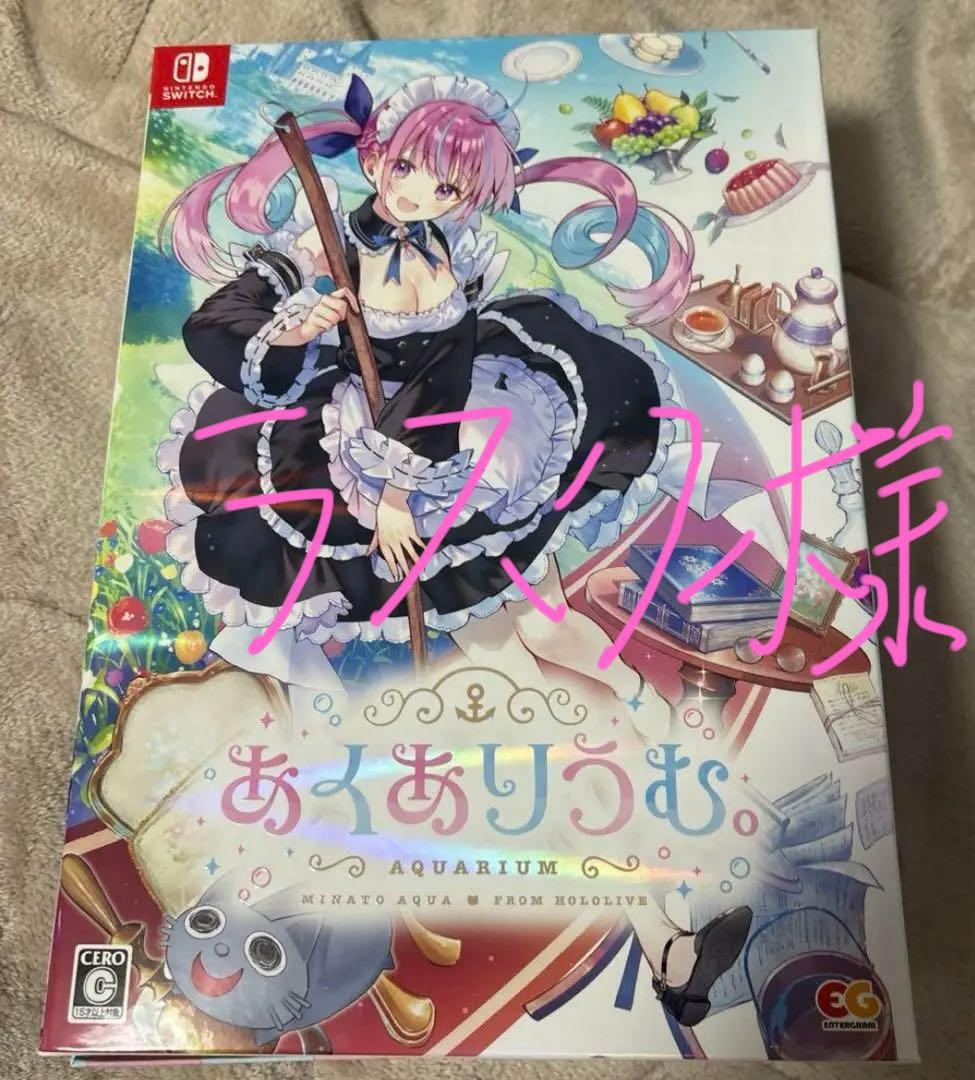 あくありうむ。完全生産限定版　hololive Official Edition あくありうむ。完全生産限定版 hololive Official Edition – hololive