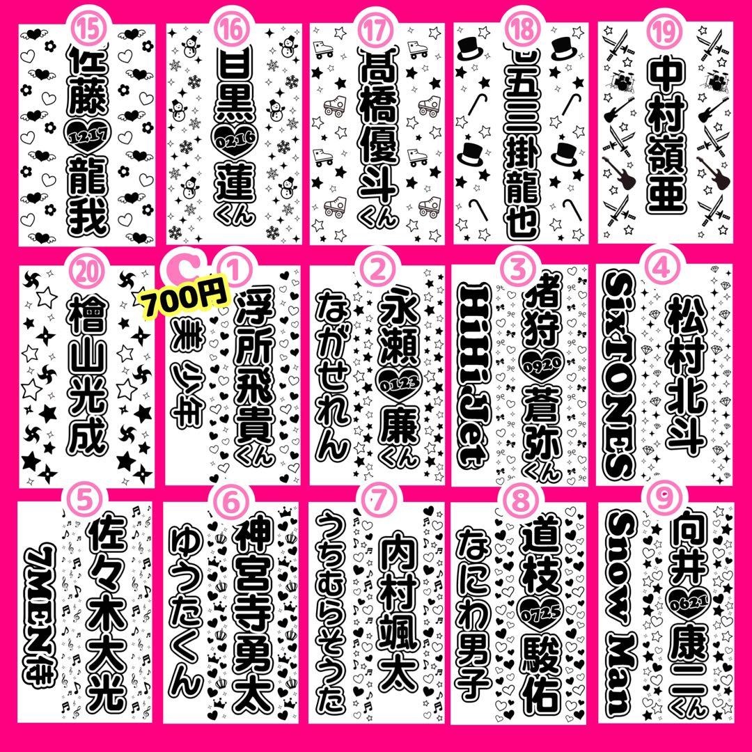 ♡キンブレシートオーダーページ♡ - メルカリ