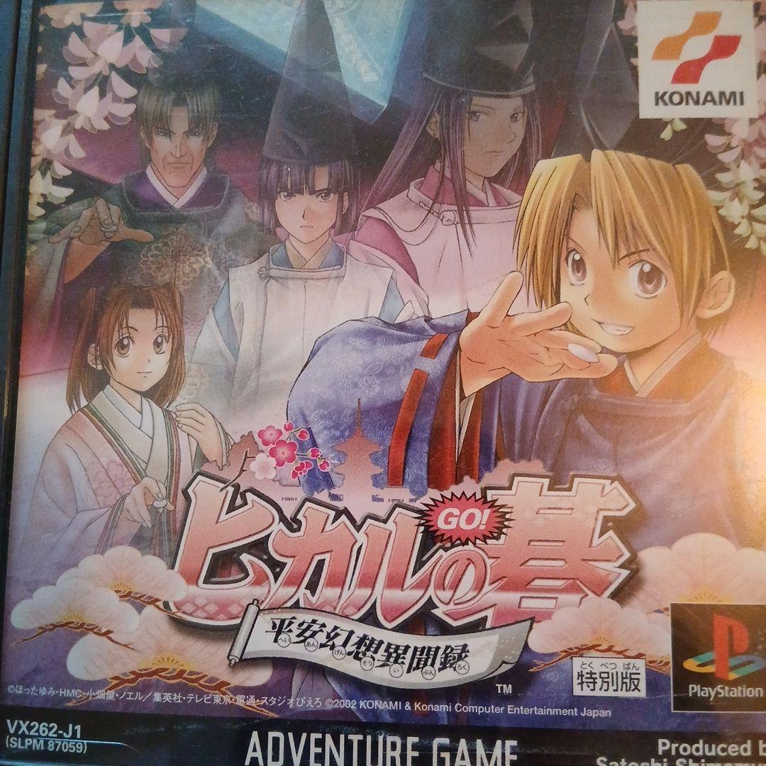 d*2様 ヒカルの碁 平安幻想異聞録 - メルカリ