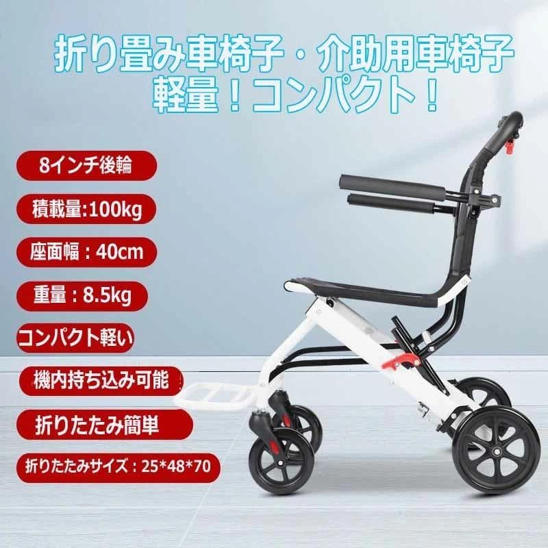 超軽量コンパクト介助用車椅子 折り畳み式 介助ブレーキ付き白 KG01 Amazon | Care-Parents 車椅子 介助式 超軽量 9kg 折りたたみ