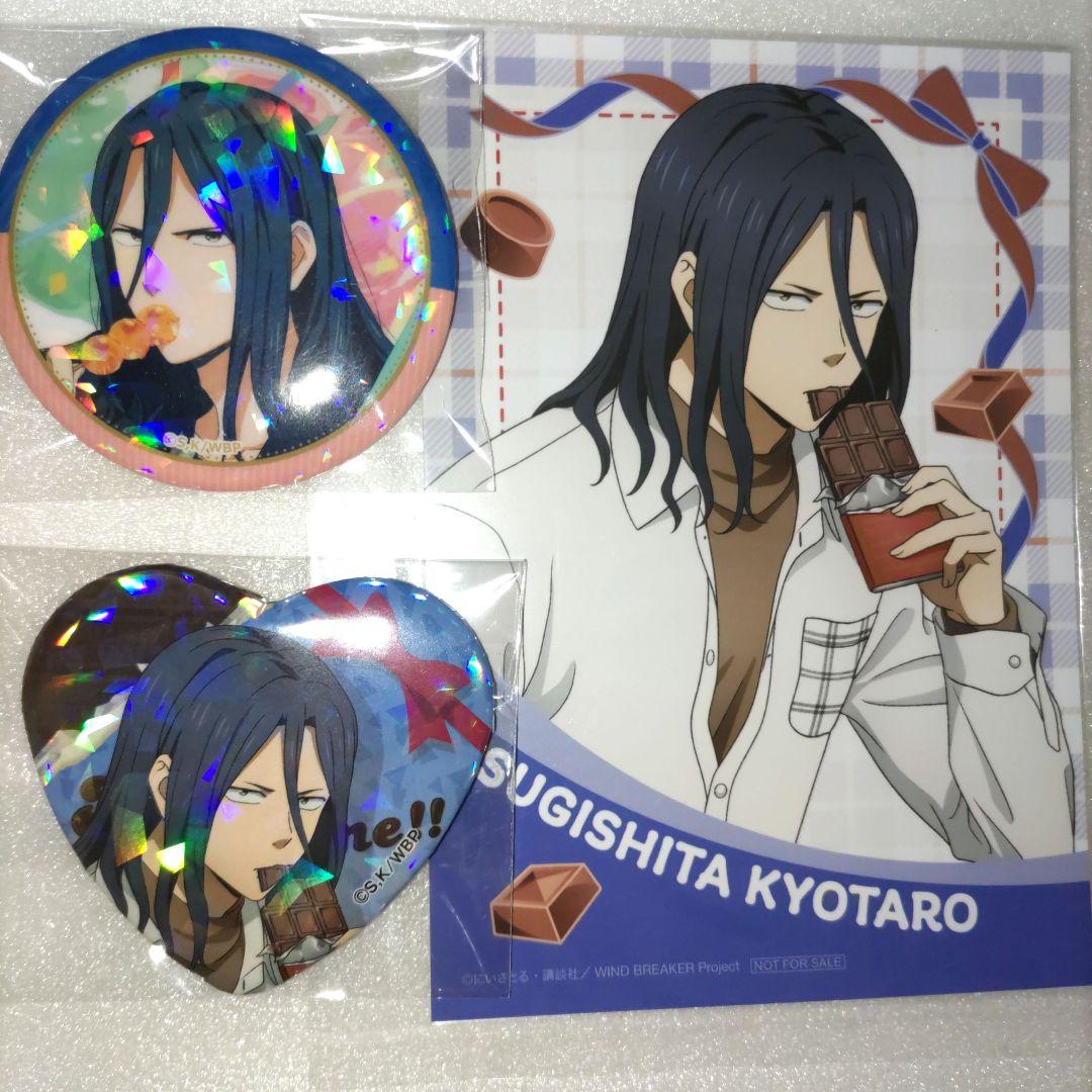WIND BREAKER【杉下京太郎】ホロ缶バッジ バースデー バレンタイン