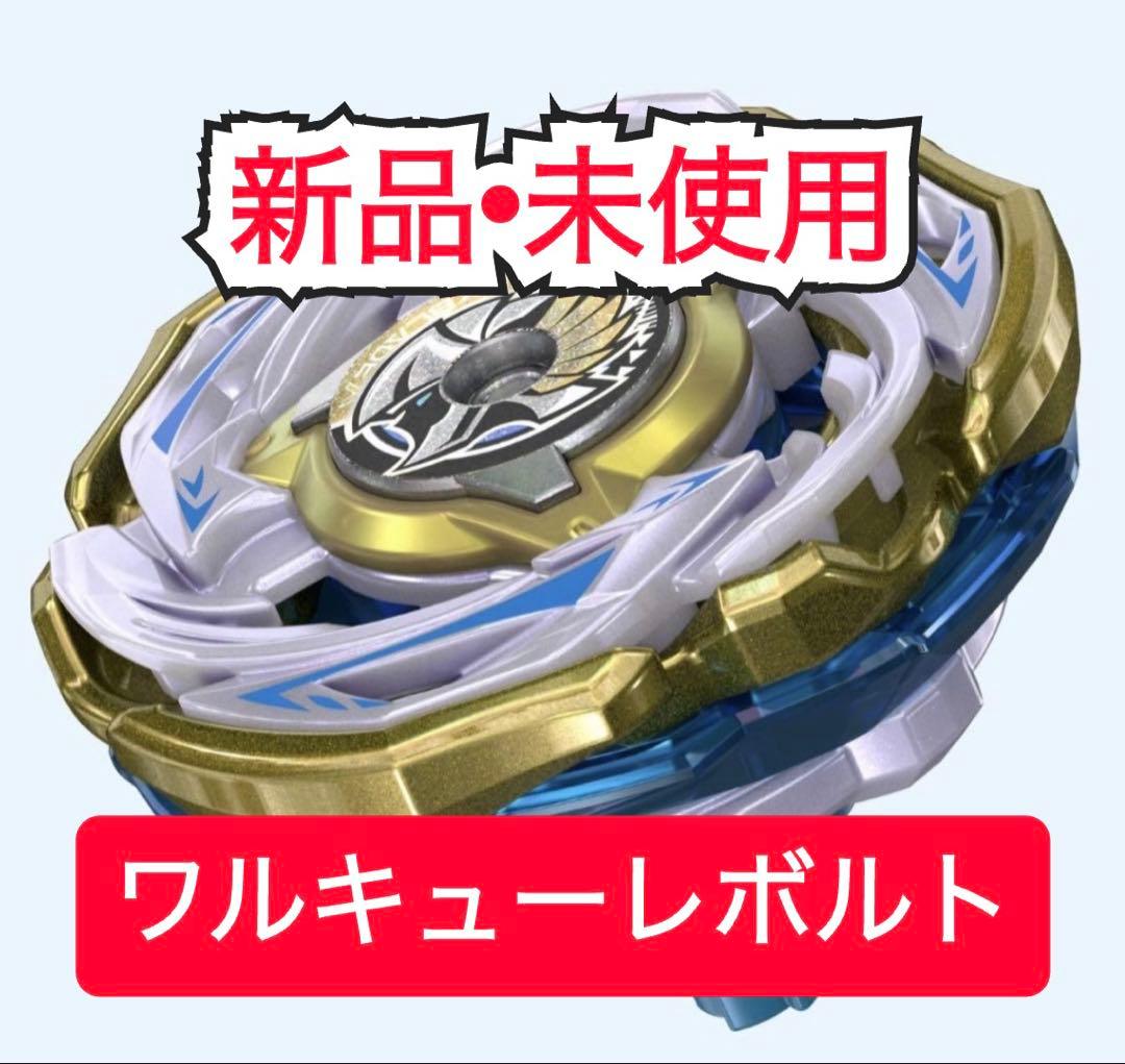 ワルキューレボルトS レアベイ ベイブレードX - メルカリ