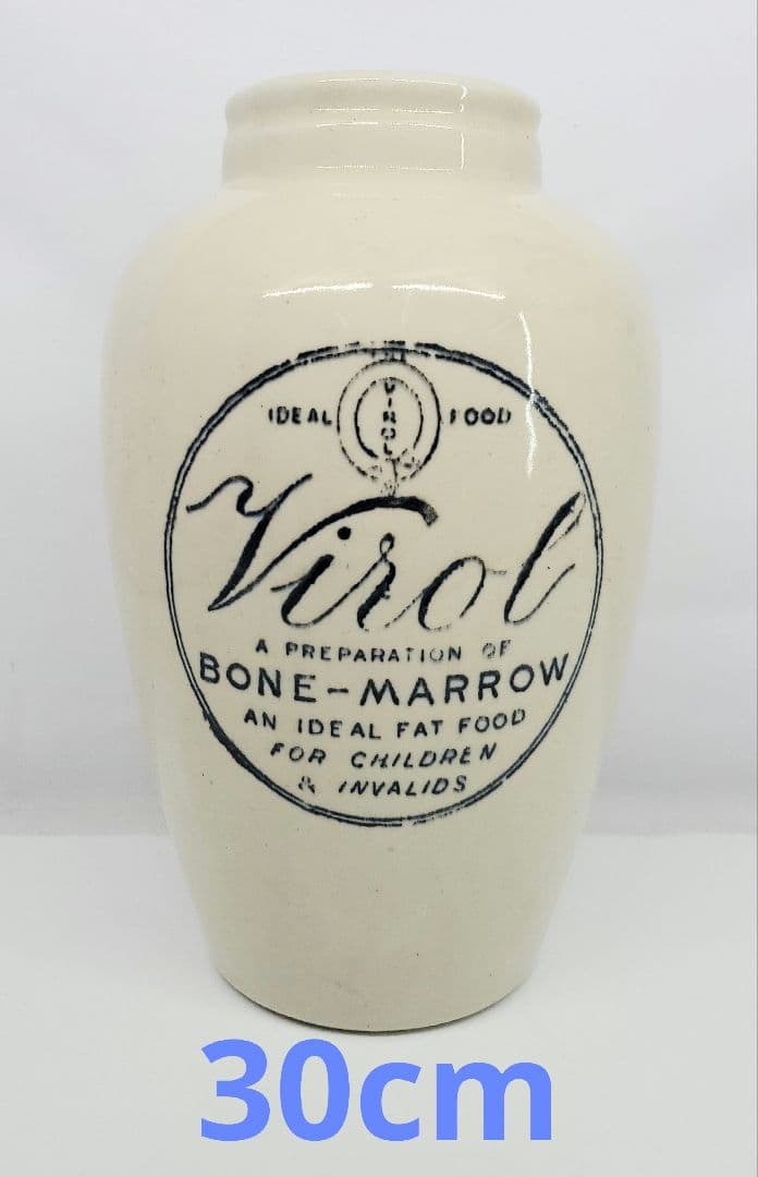 イギリスアンティーク Virol ヴィロール特大　30ｃｍ　陶器ポット 花瓶 VIROL ヴァイロール 陶器ボトル 特大サイズ 業務用 店舗用