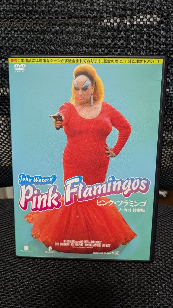 中古 Pink Flamingos ピンク・フラミンゴ ノーカット特別版 レア
