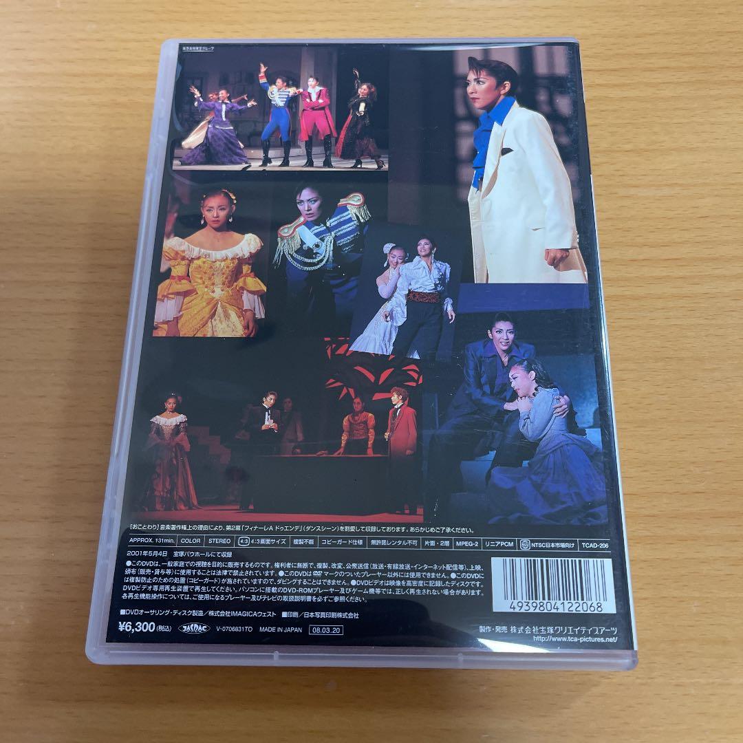 宝塚歌劇 DVD バウ•ロマンス マノン - メルカリ