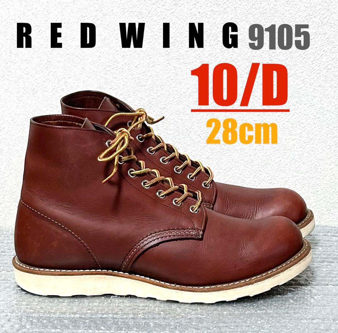 【10/D】9105 RED WINGレッドウィング★ハーレーninja USA RED WING 9105 PLAIN TOE / レッドウィング アイリッシュセッター オロ
