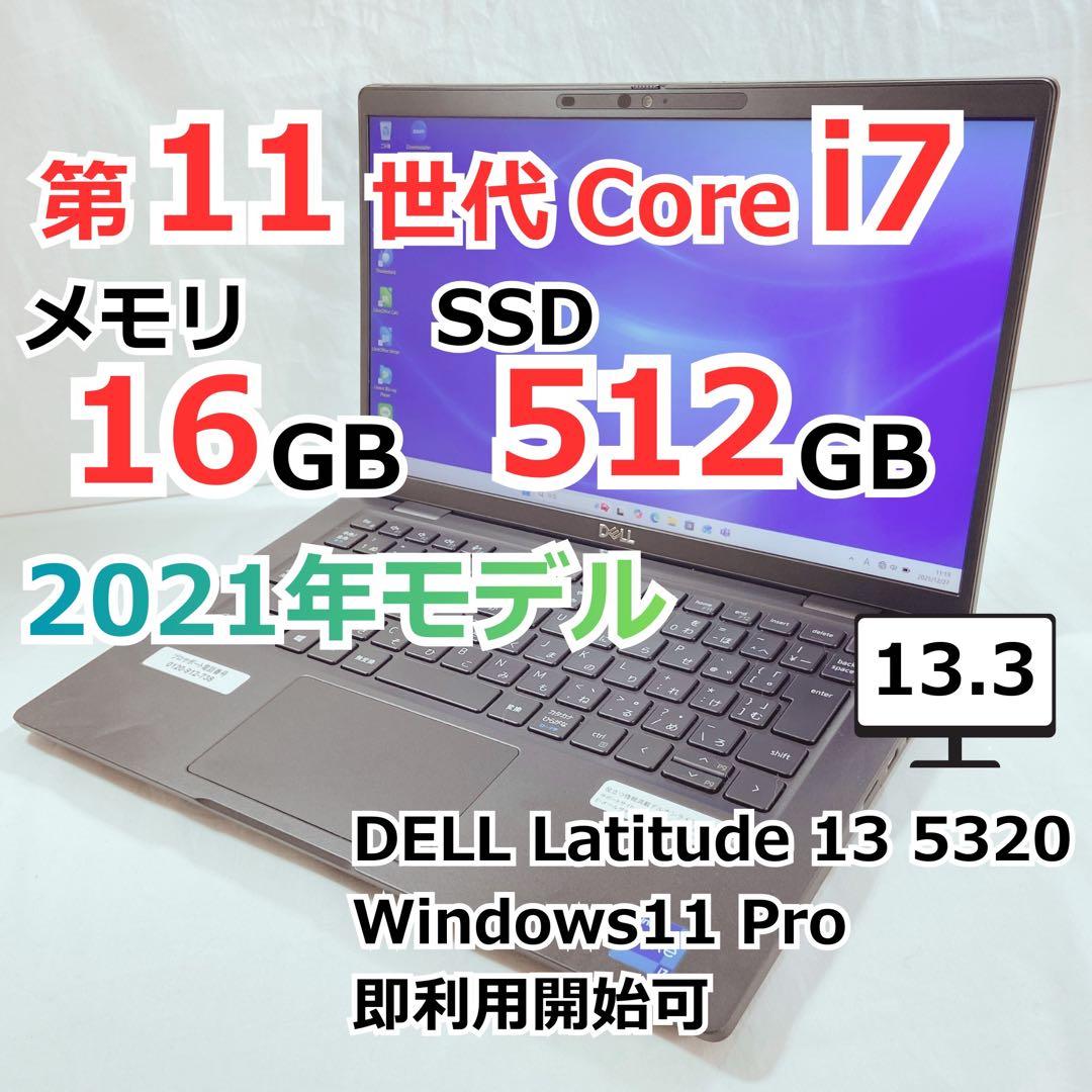 美品 11世代Core i7 16Gメモリ SSD512G 13.3型 DELL カメラ ☆第11世代 i7☆ SSD512G メモリ16GB DELL XX1 - メルカリ