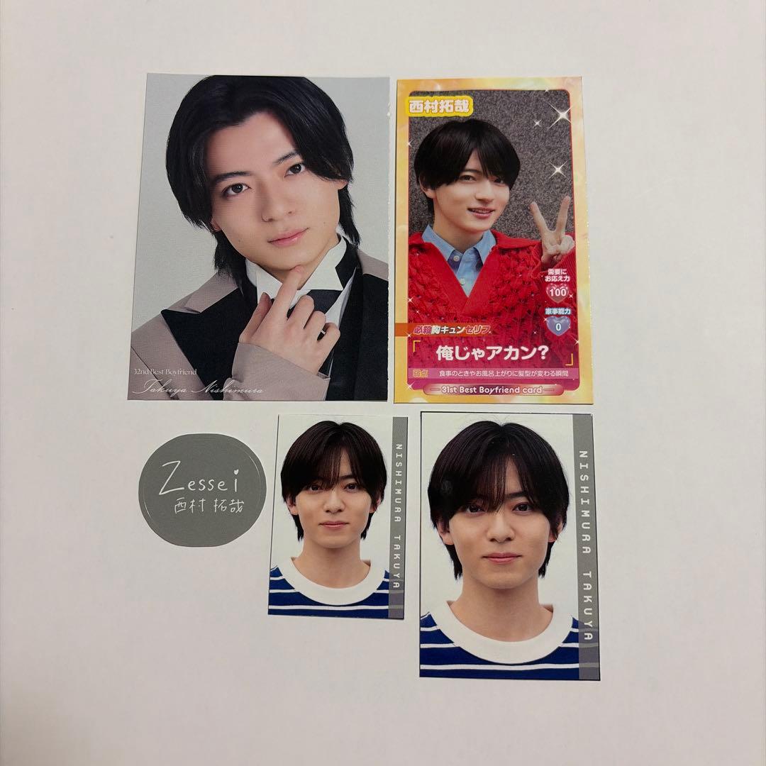 西村拓哉 セット - メルカリ