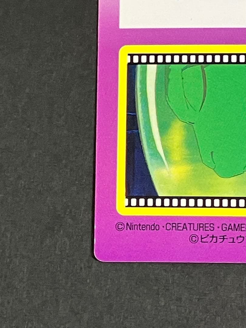 ポケモンゲットカード コピーポケモン No.21 リザードン＆カメックスの