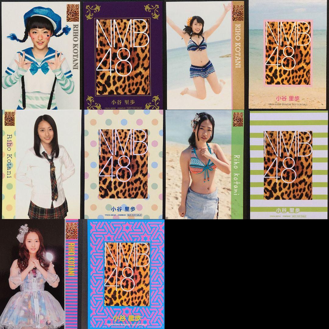 NMB48 小谷里歩 生写真 グッズセット