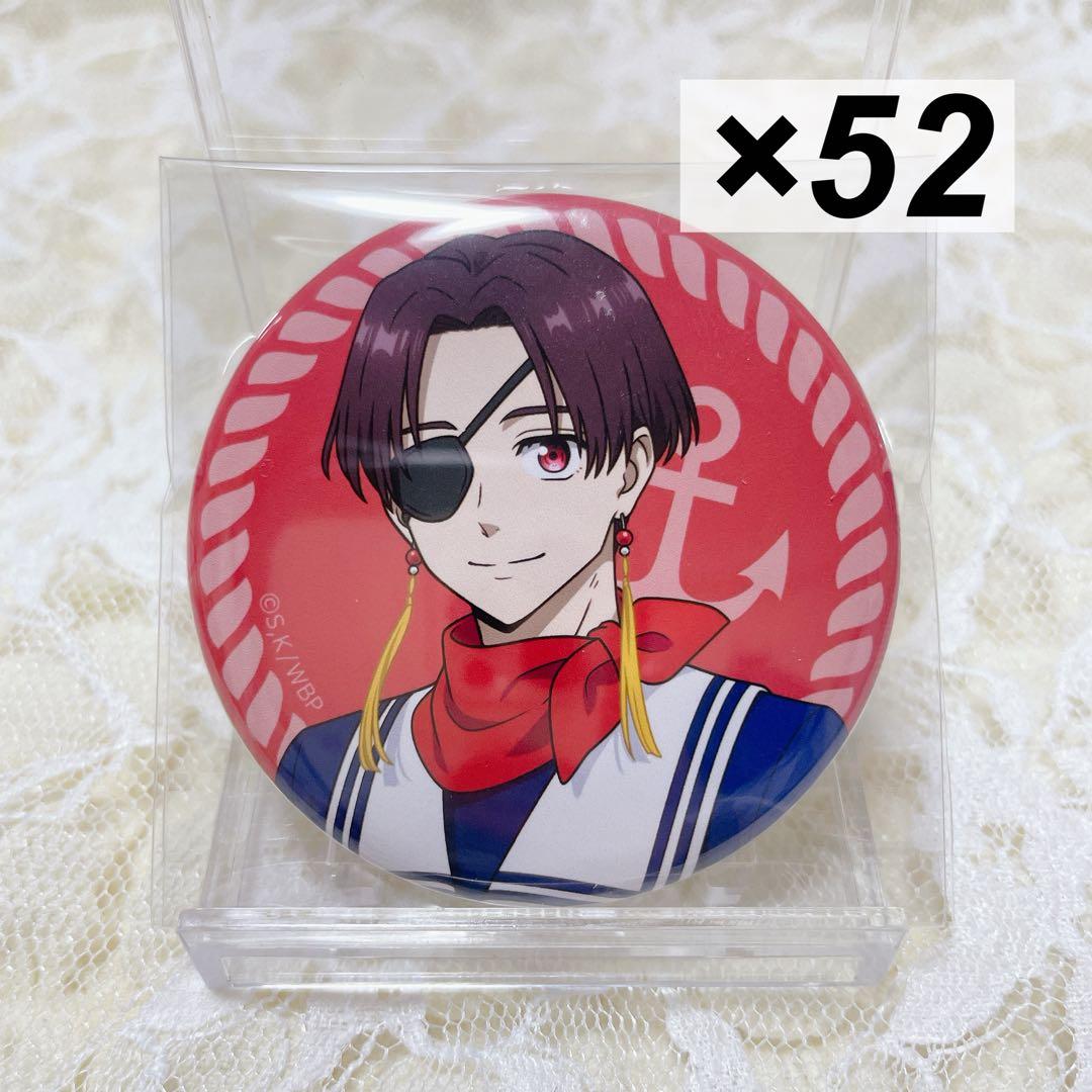 ウィンブレ きゃらドリ！！ 等身缶バッジ 蘇枋隼飛 52点 WINDBREAKER 蘇枋隼飛 きゃらドリ 等身BIGホログラム缶バッジ - メルカリ