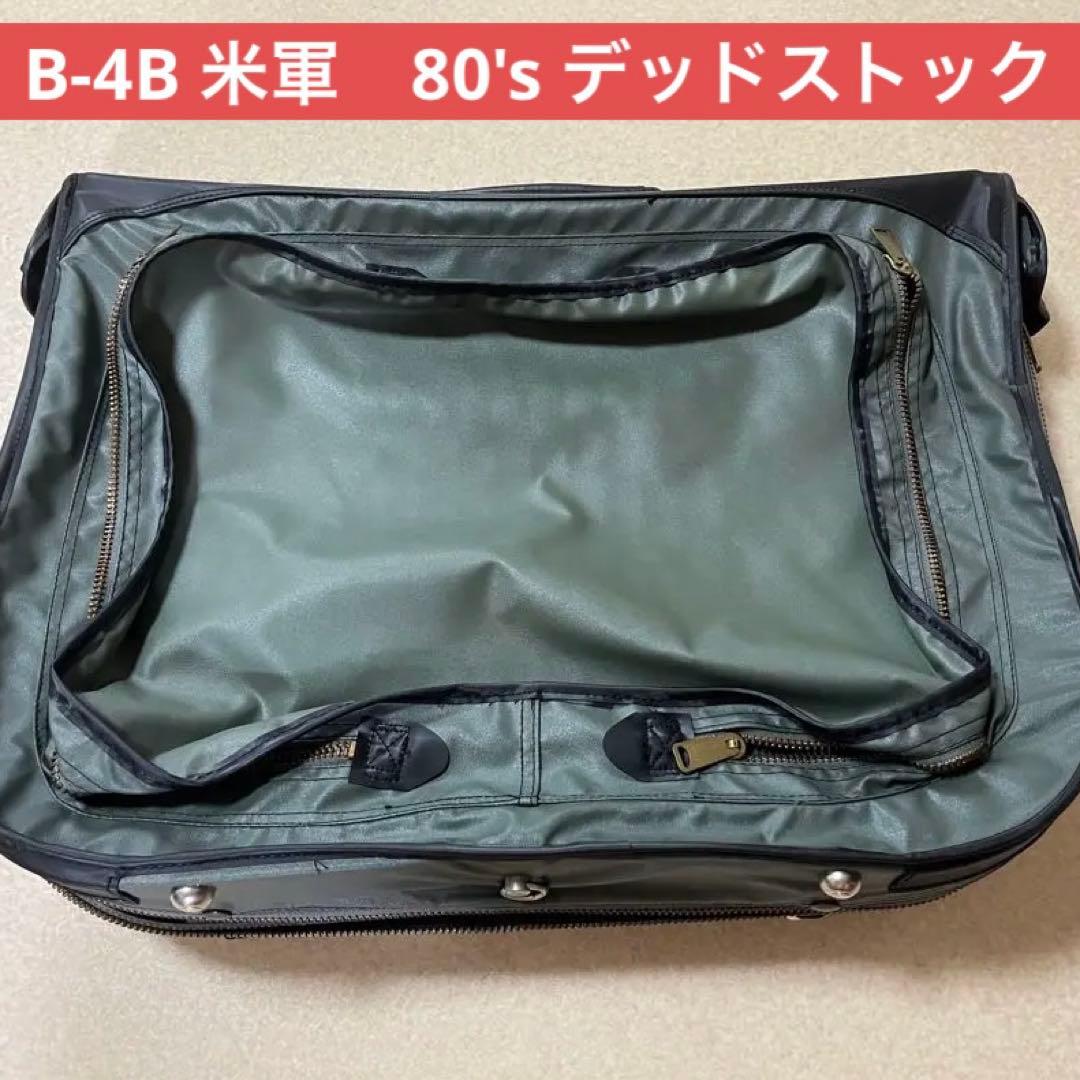 B-4B 米軍　80's スーツケース　デッドストック 新品] デッドストック ドイツ軍 スーツケース ： bg-230 : ユーロ