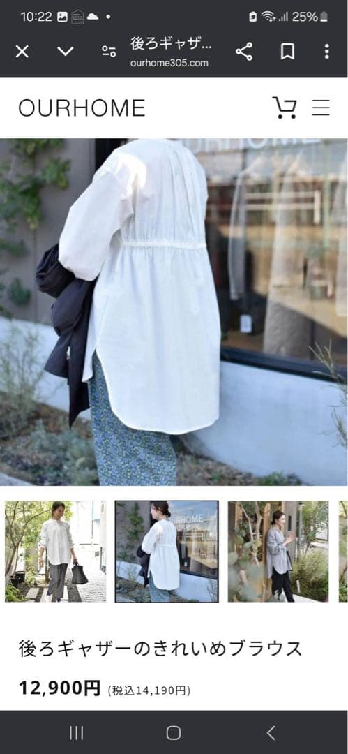 OURHOME 後ろギャザーのきれいめブラウス
