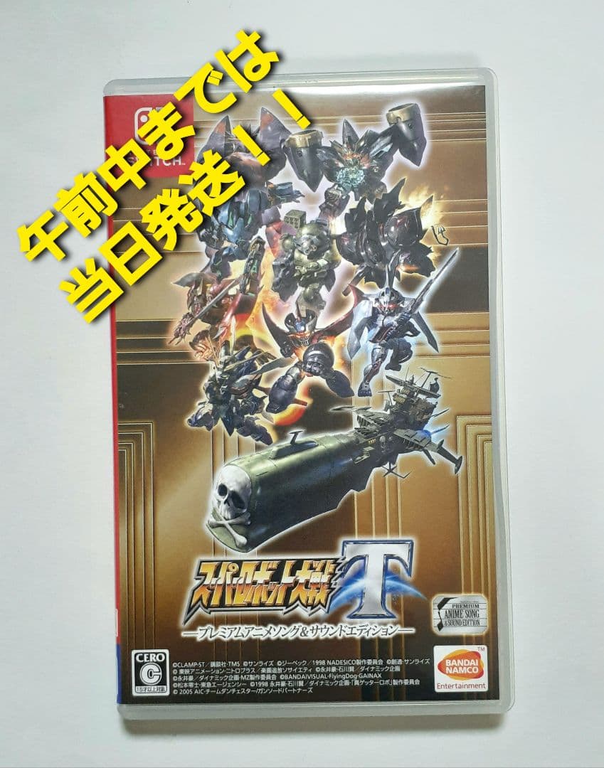 スーパーロボット大戦T プレミアムアニメソング＆サウンドエディション スイッチ Amazon.co.jp: スーパーロボット大戦T プレミアムアニメソング