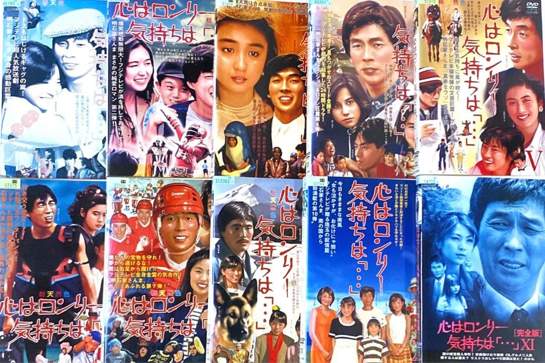 DVD 心はロンリー 気持ちは「…」全10巻　明石家さんま　　＊新品ケース