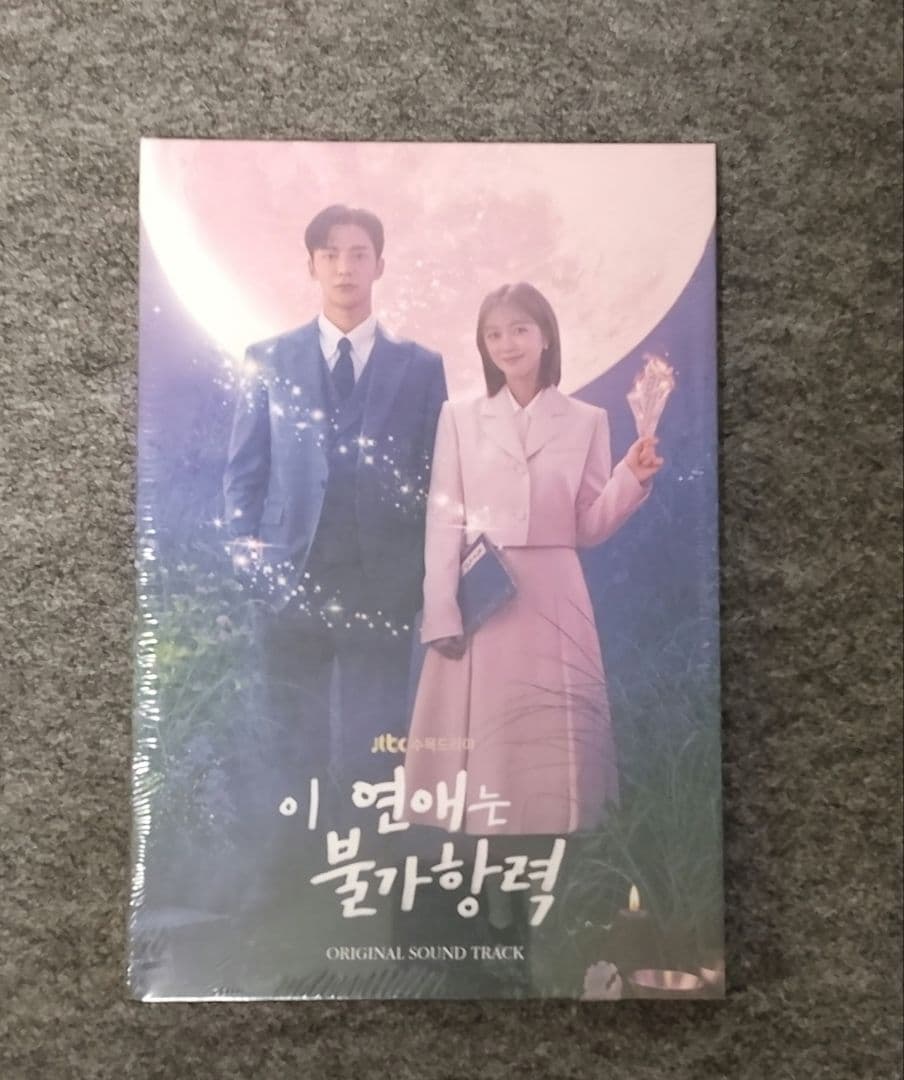 《新品未開封》この恋は不可効力　ost