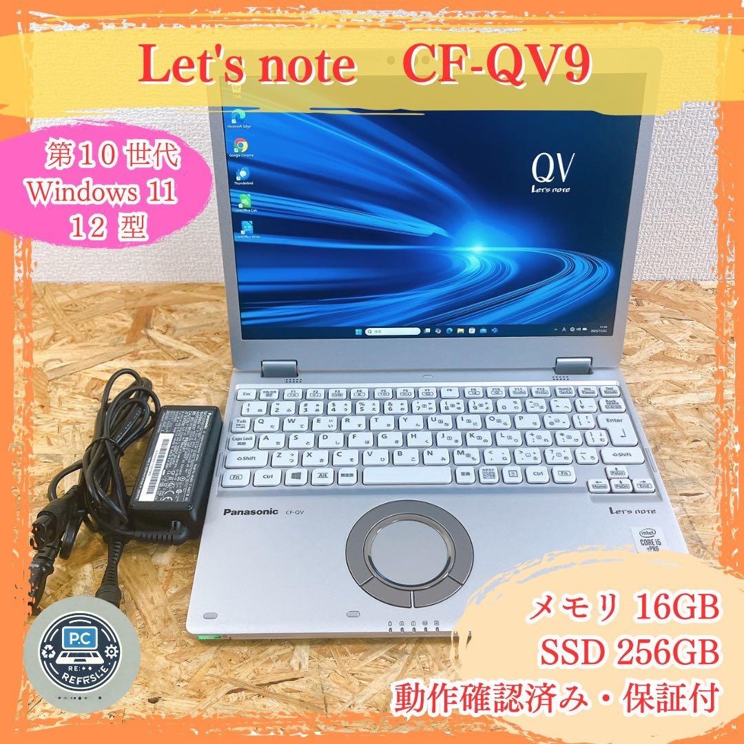 Let's note CF-QV9 NVMe SSD 軽量ノートPC 在宅ワーク Let's note QV レッツノート Let's QV9 2in1モバイルPC CF-QV9RDCVS 12