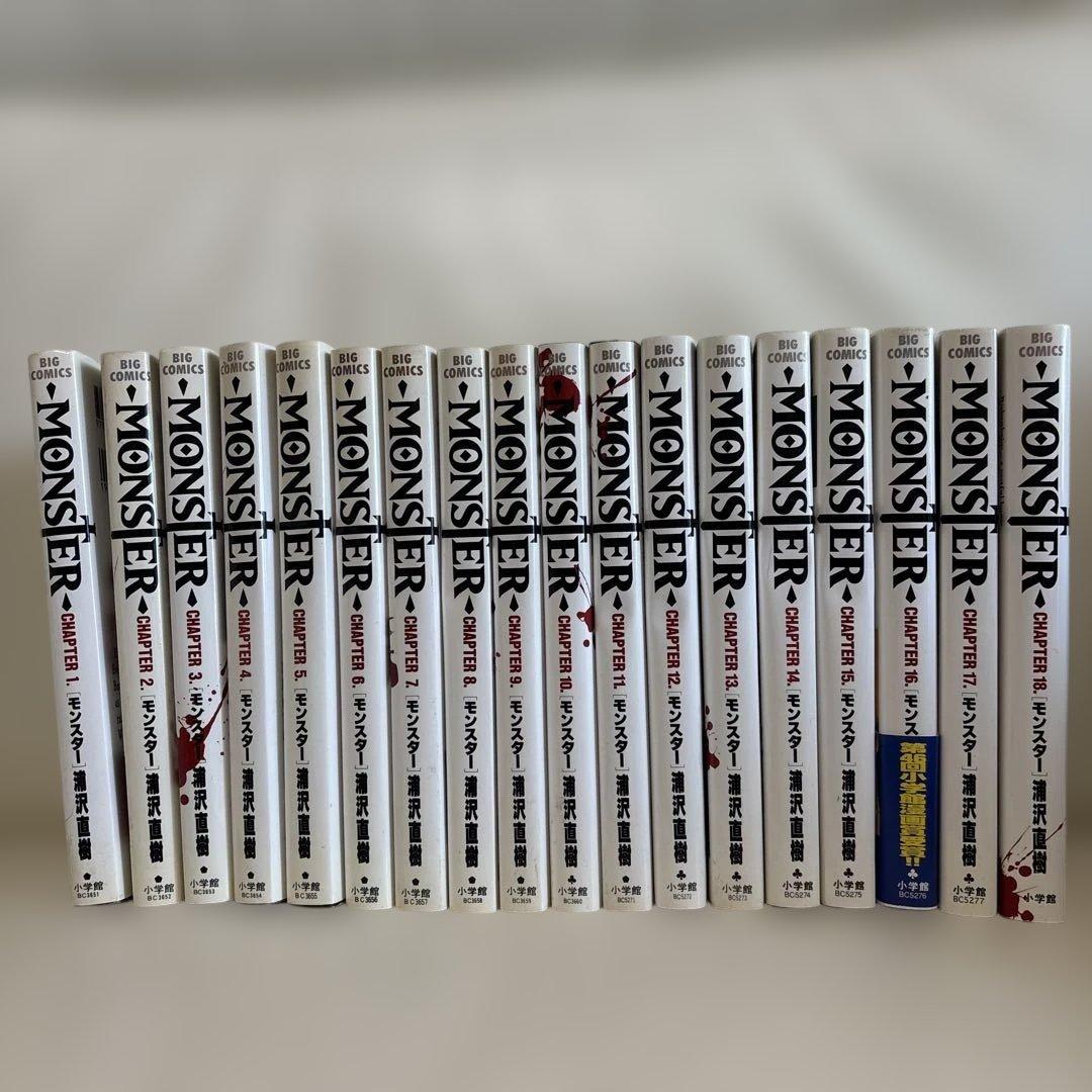 モンスター 全巻セット 浦沢直樹 全18巻 - メルカリ