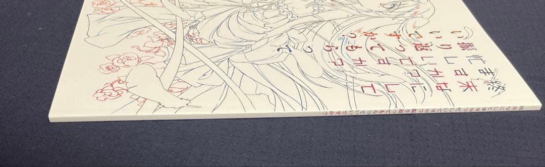 終末なにしてますか？忙しいですか？救ってもらっていいですか？設定資料集