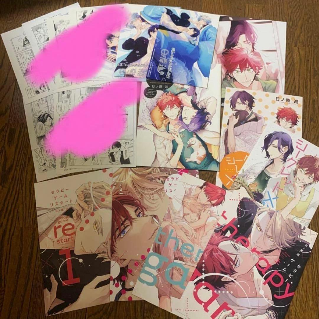 日ノ原巡　神様のウロコ　セラピーゲーム webCM】セラピーゲーム リスタート（4）／日ノ原 巡 - YouTube