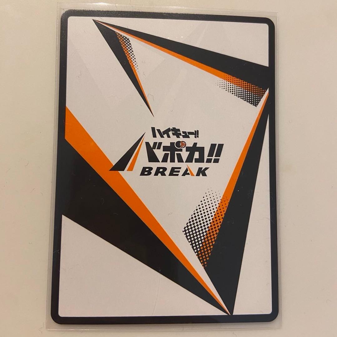 日向 翔陽 【秘】 ハイキュー!! バボカ!! BREAK 声優サイン入り - メルカリ