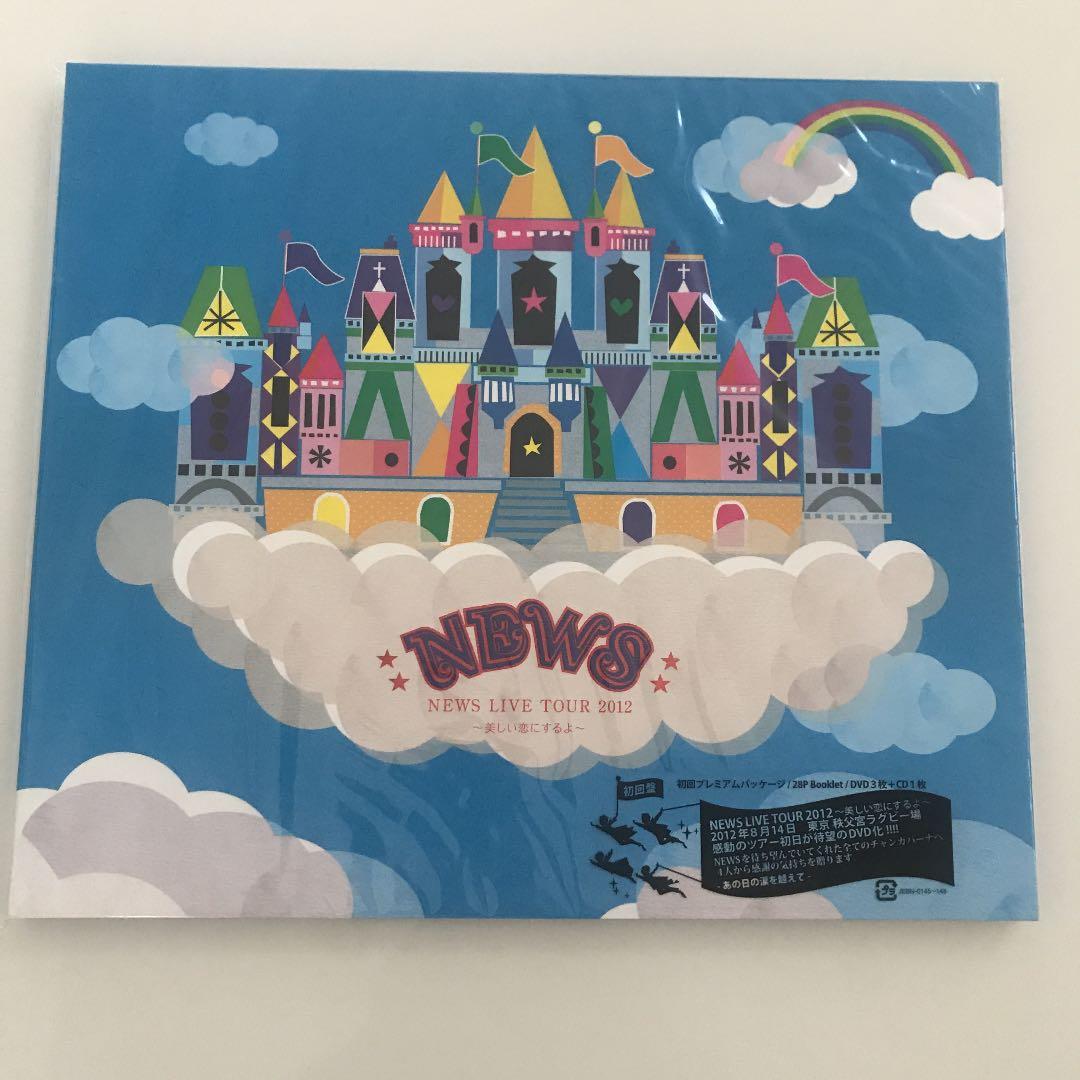 NEWS/NEWS LIVE TOUR 2012～美しい恋にするよ～〈初回盤・… NEWS LIVE TOUR 2012 ~美しい恋にするよ~(初回盤) [DVD] | YCF Online Shop
