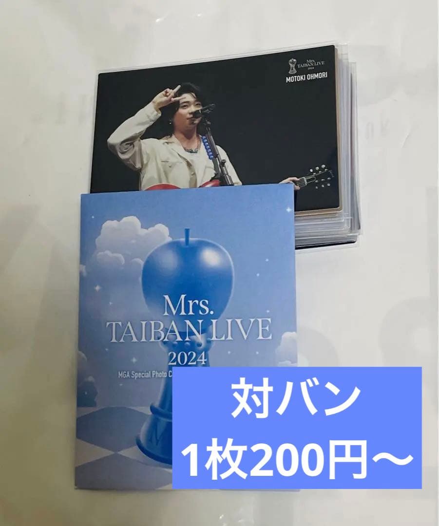 Mrs. GREEN APPLE ミセス 対バン フォトカ まとめ売り - メルカリ