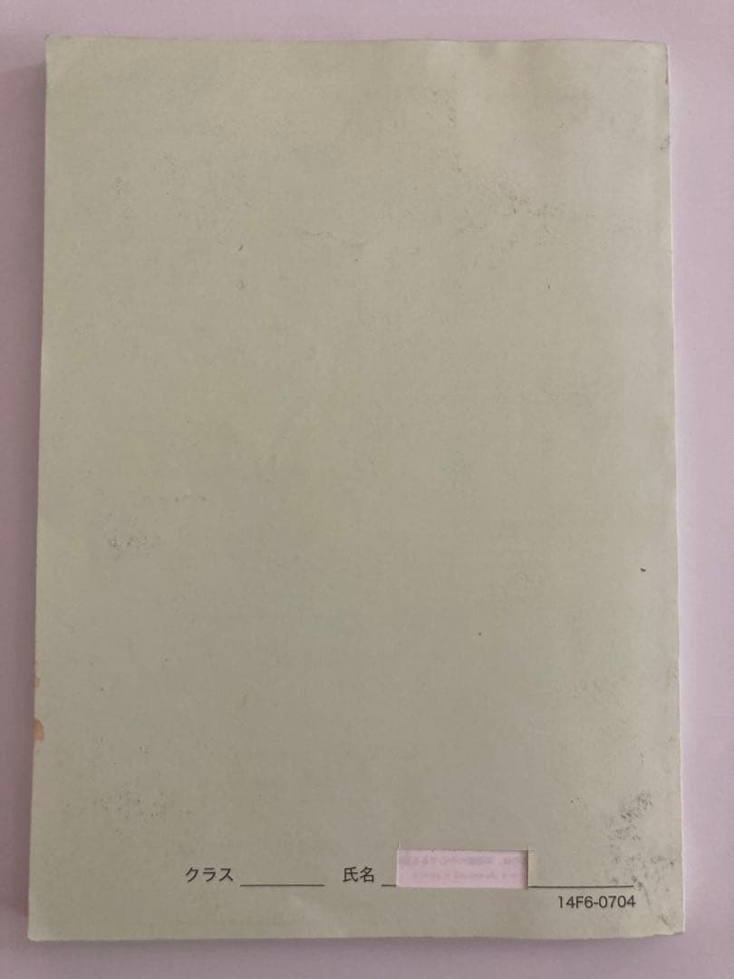 東大物理問題集 鉄緑会 1993-2014 - メルカリ