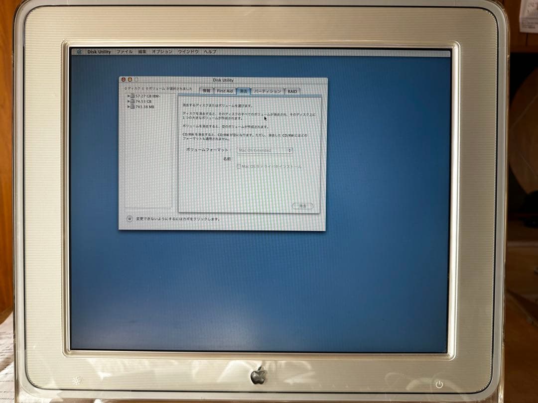 お得なセット】PowerMac G4 M8666J/A + 17Display - メルカリ
