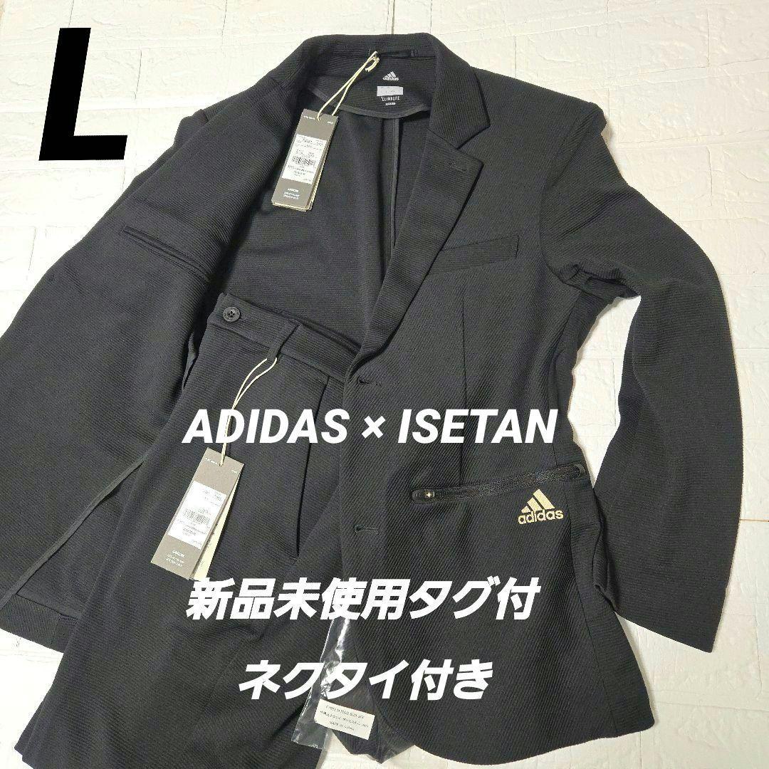 未使用タグ付！ADIDAS × ISETAN M ICON URBAN SUIT 49 500円 Mサイズ adidas ISETAN スーツ上下 セットアップ アディダス