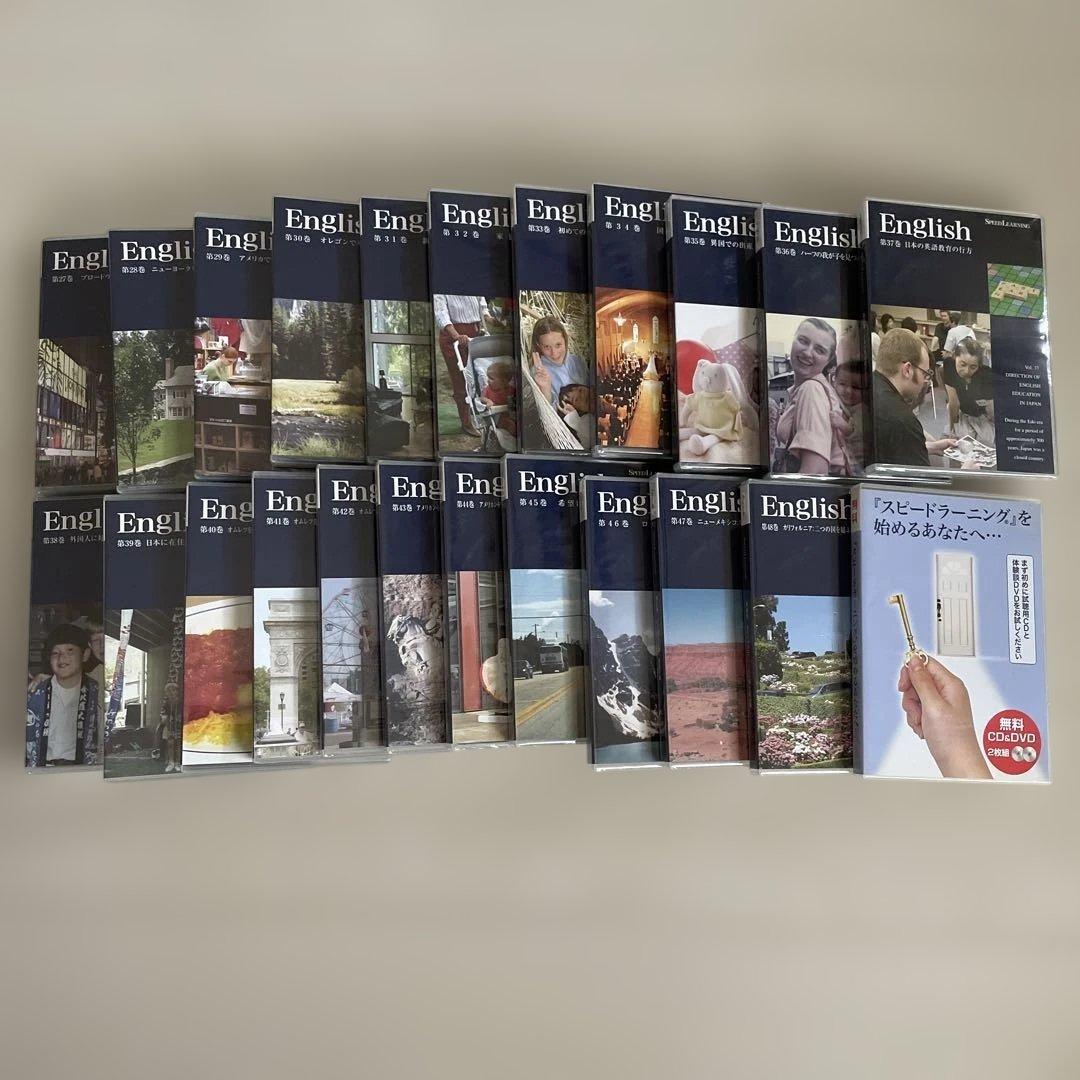 【ほぼ新品未開封】スピードラーニング 英語 48巻 全巻 セット