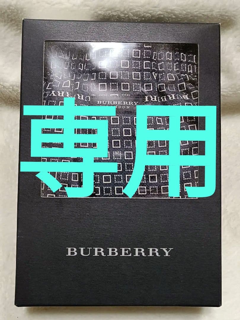 Lサイズ　バーバリー トランクス BURBERRY バーバリー トランクス サイズL 未使用品 チェック柄 - メルカリ