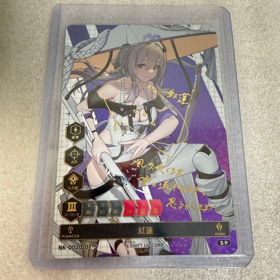 NIKKE DUEL ENCOUNTER 箔押しサインカード 紅蓮 NIKKE DUEL ENCOUNTER 紅蓮 箔押しサインホロカード - メルカリ