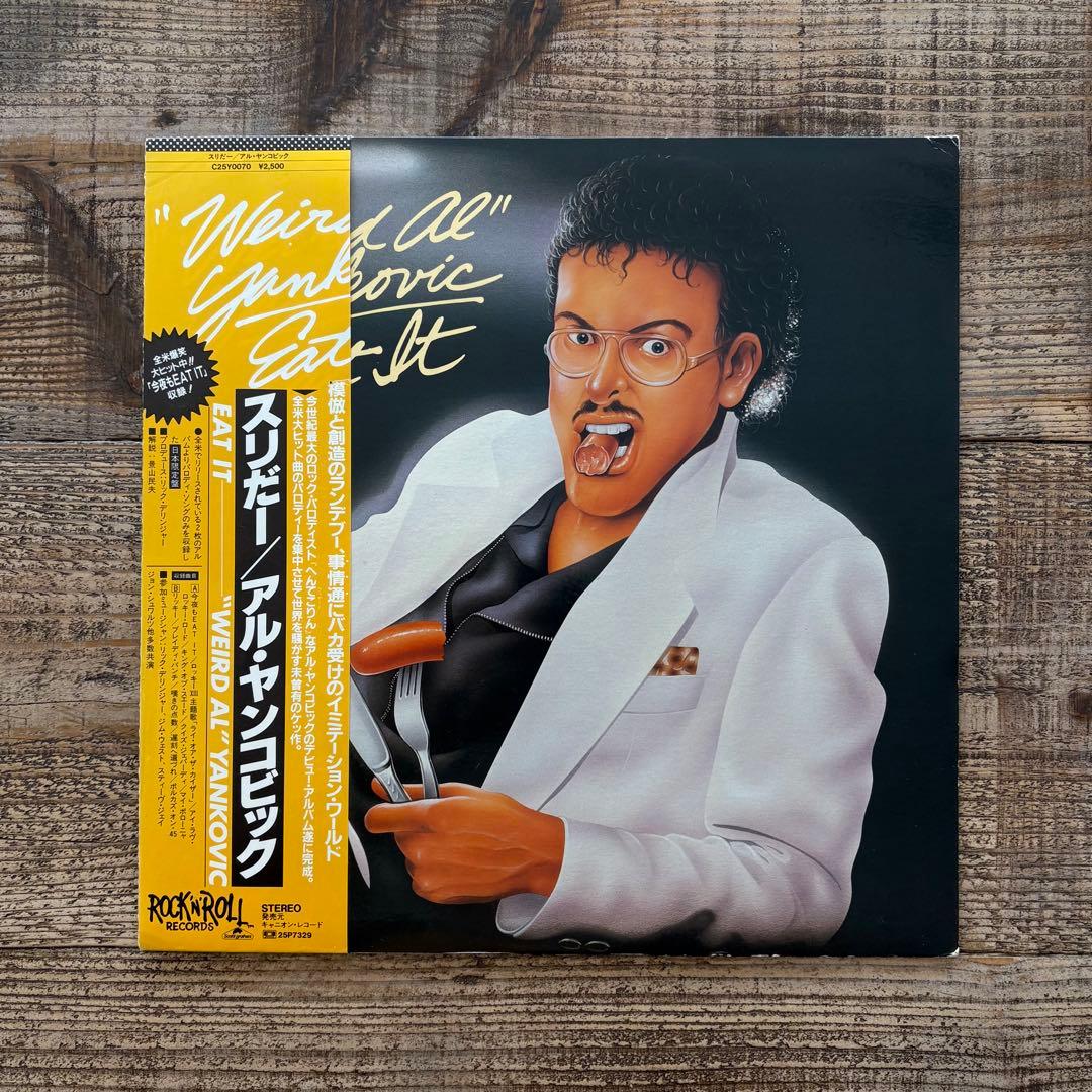 WEIRD AL YANKOVIC アル ヤンコビック EAT IT スリだー - メルカリ