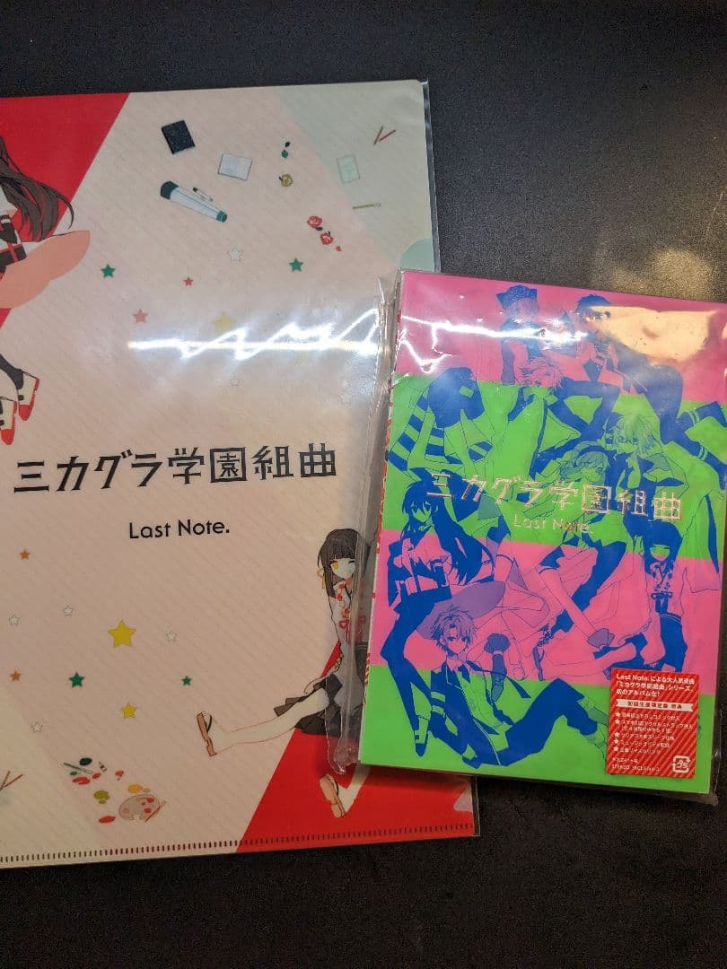 【初回限定盤・サイン入】ミカグラ学園組曲 Amazon.co.jp: ミカグラ学園組曲(初回生産限定盤)(CD+DVD+描き下ろし