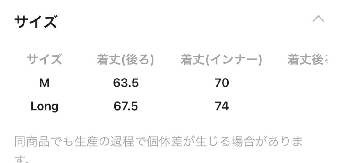 【Make stuff'25】erinko大人なセットプルオーバーM⭐︎新品タグ付