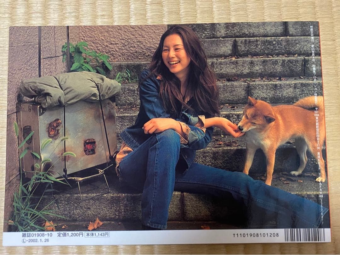 映画芸術2001年10月増刊号 米倉涼子INダンボールハウスガール - メルカリ