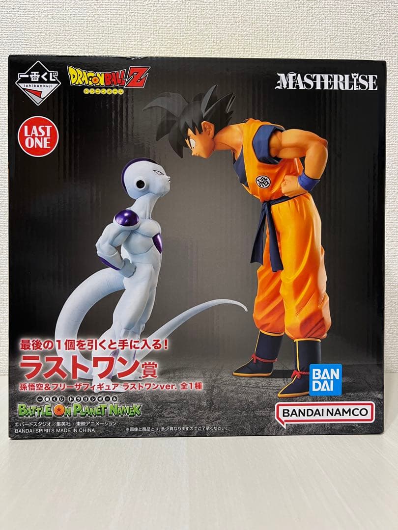 ドラゴンボールZ MASTERLISE 悟空 フリーザ フィギュア ラストワン賞