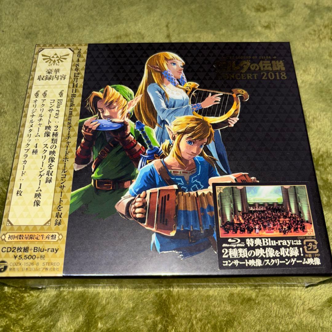 【未開封】「ゼルダの伝説」コンサート2018初回数量限定生産盤 Amazon.co.jp: ゼルダの伝説コンサート2018【初回数量生産限定盤