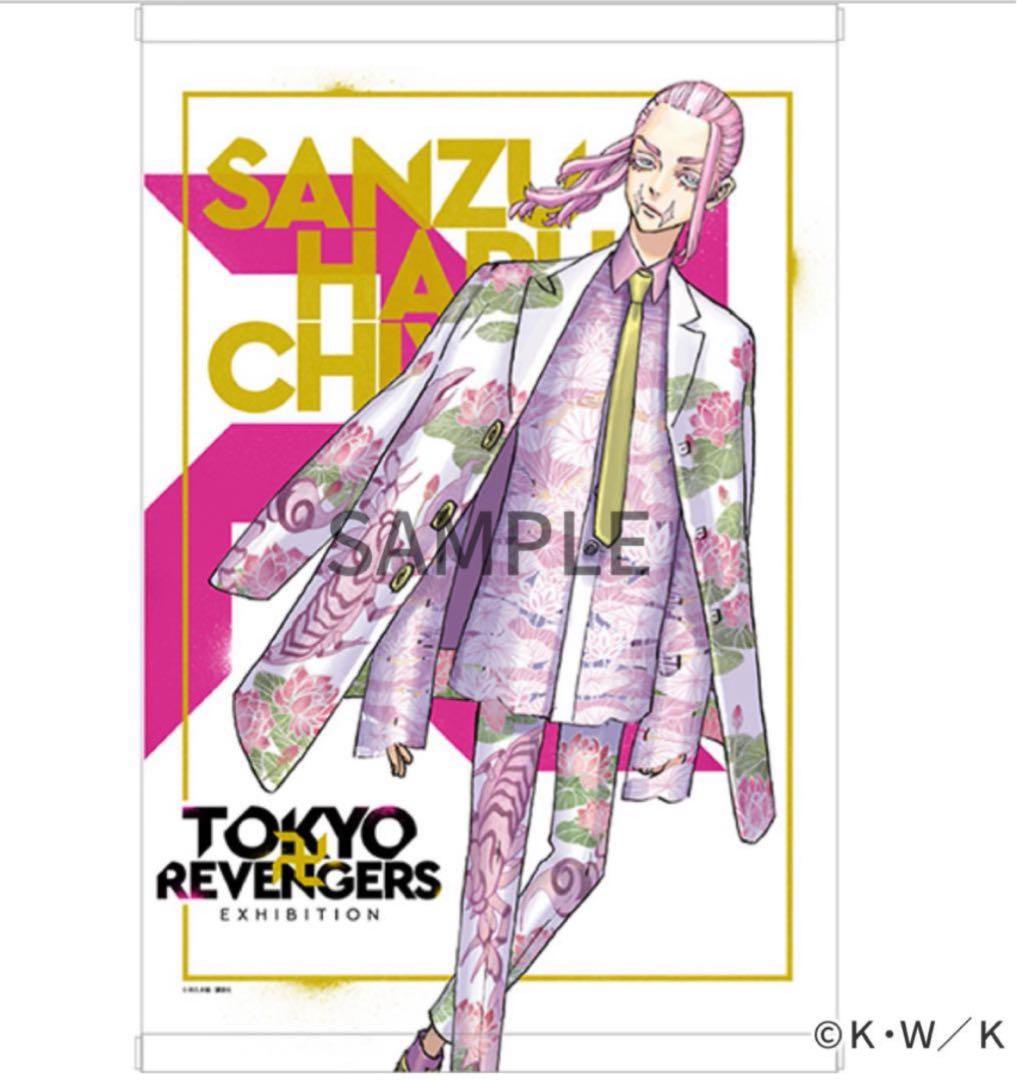 東京リベンジャーズ 原画展 タペストリー 三途春千夜 - メルカリ