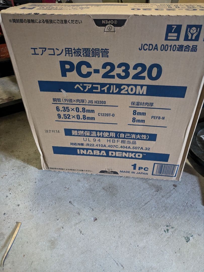INABA DENKO エアコン用被覆銅管 PC-2320 20M PC-2320 因幡電工 ペアコイル エアコン用被覆銅管 20m巻 2分3分