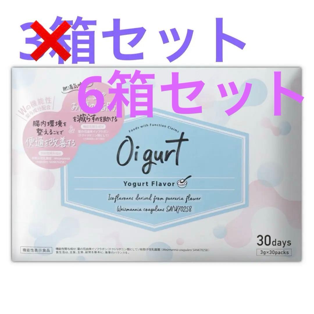 【6箱セット】オイグルト Oigurt 90g(3g×30袋) バッカス サプリ オイグルト Oigurt 30包 ダイエット サプリメント バッカス BACCHUS 腸