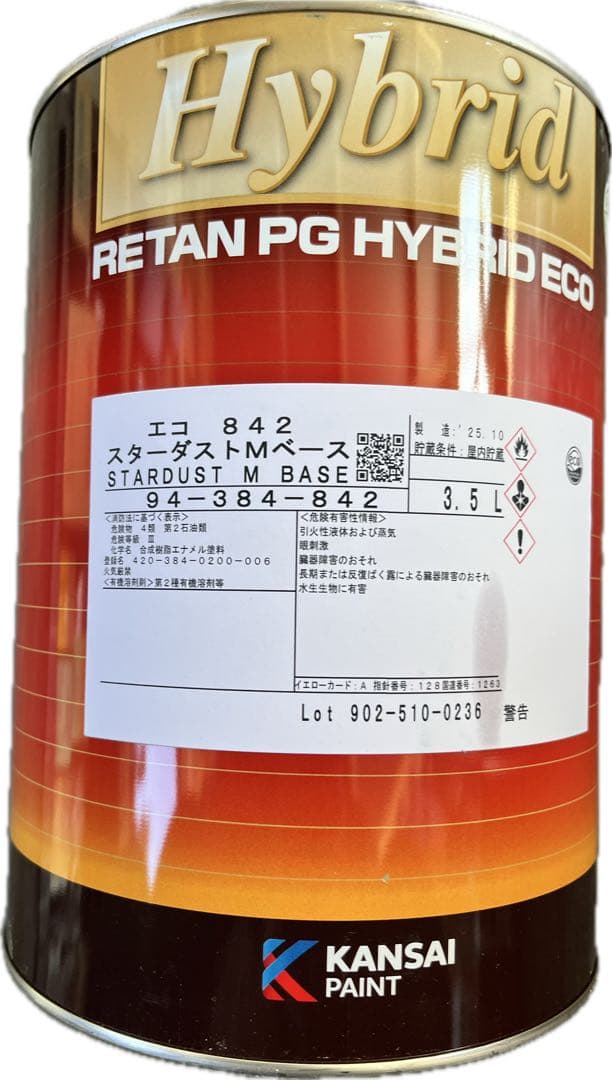 関西ペイントエ842 8432本セット 188114198_o7.jpg?