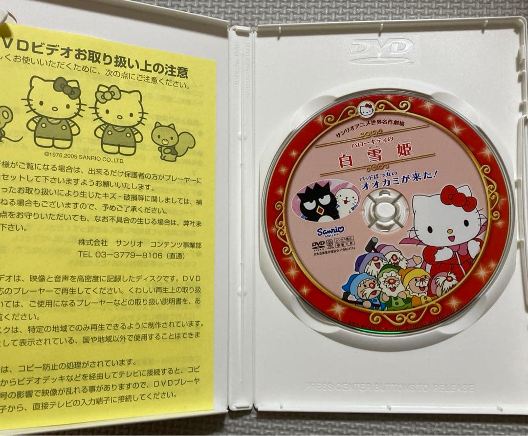 サンリオアニメ 世界名作劇場 DVD全13巻セット セル版 - メルカリ