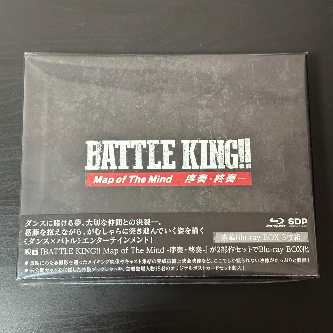 BATTLE KING !! バトキン Blu-ray BOX DVD 映画『BATTLE KING!! Map of The Mind -序奏・終奏-』豪華Blu-