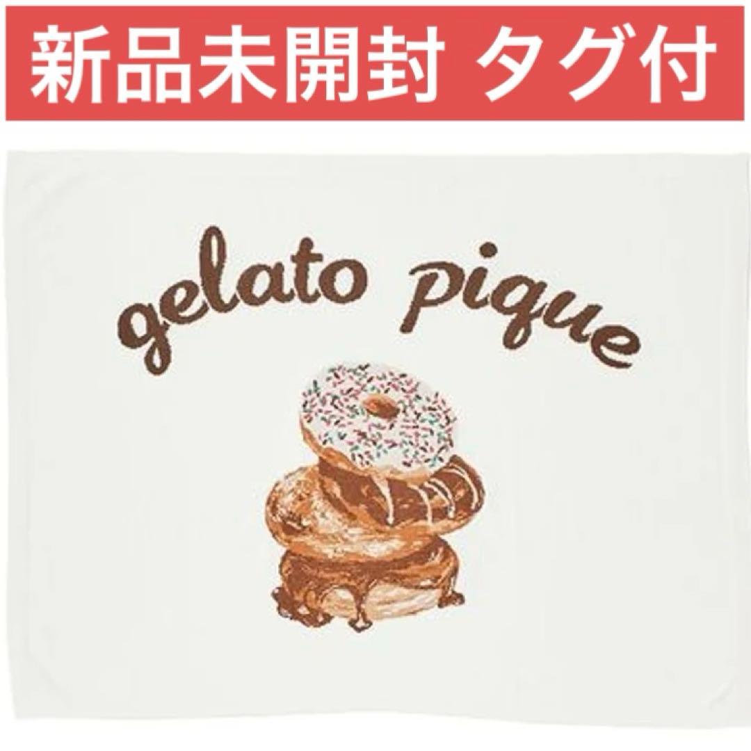 新品 ジェラートピケ HIGH CALORIE モチーフ ブランケット ドーナツ