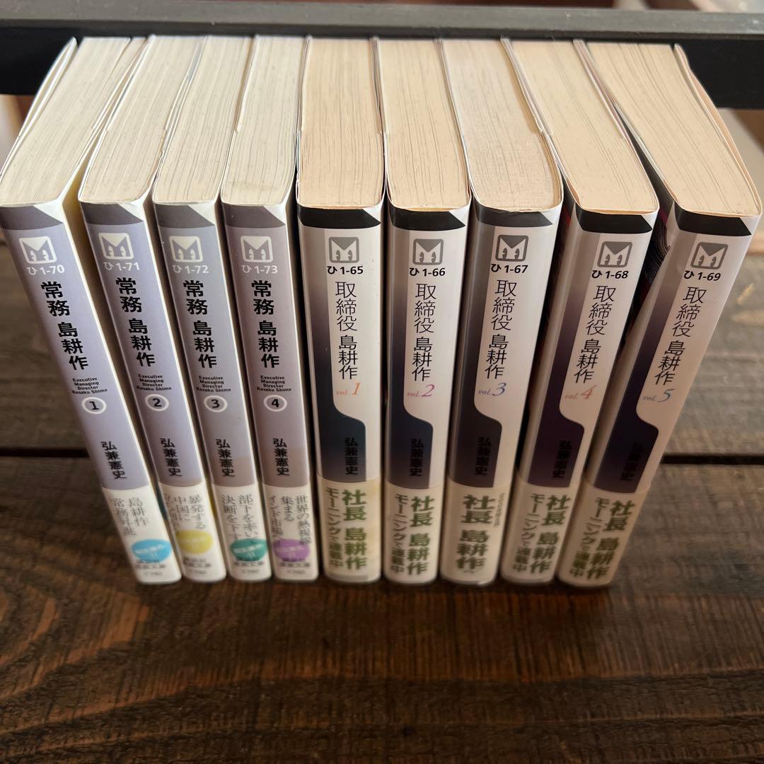 島耕作シリーズ全巻セット(33巻) 【課長・部長・取締役・常務】 - メルカリ
