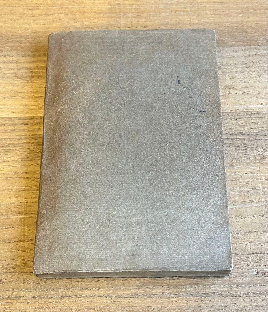 工藝 工芸 86号 鈴木繁男 漆絵 肉筆 和時計特集 昭和13年