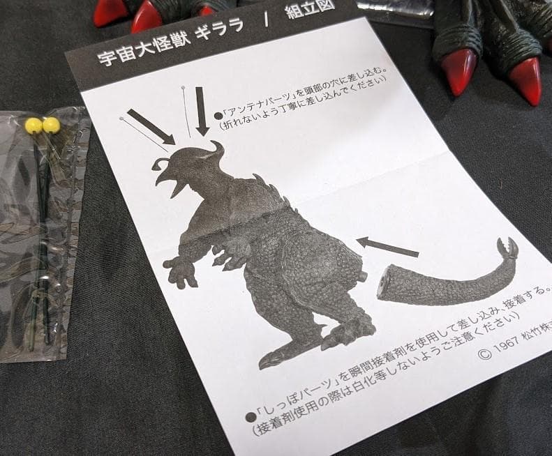 宇宙大怪獣ギララ（エクスプラス）箱付ソフビフィギュア - メルカリ